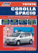 Toyota Spasio 2001 проф